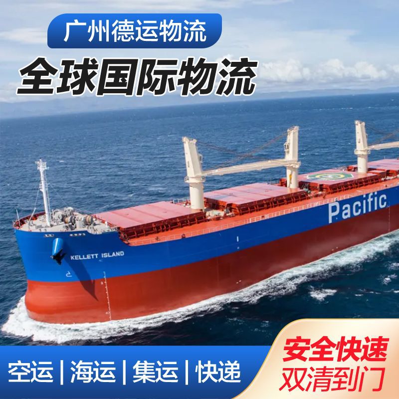 广州直发东南亚空运/海运双清到门  报价查询 跨境物流一站式咨询