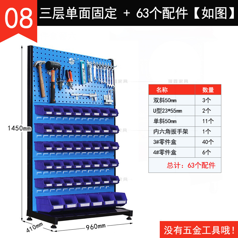多機能ハードウェアツールラック、ネジ収納ラック、可動金属棚、ホールボード収納ラック、ホールマテリアルラック|undefined