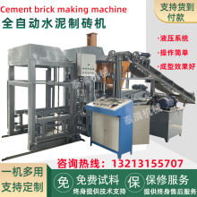 出口全自动液压免烧空心水泥制砖机  路沿石砖 小型砌块成型机
