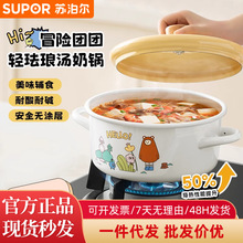 苏泊尔汤锅珐琅锅家用不粘锅炖锅宝宝辅食锅铸铁锅电磁炉燃气灶用