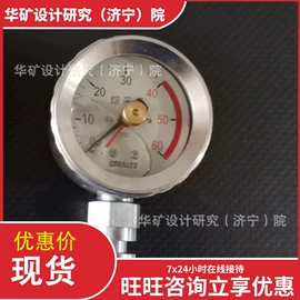 矿山施工设备;其他防爆器材;矿业输送设备