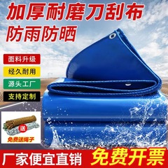 厚い耐摩耗性コーティング布防雨布貯水池養魚池幌布屋外日焼け止め老化防止ブルーナイフスクレーパー