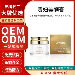 Oem Processing of Skin-Beautifying and Nourishing Lady Cream, Whitening and Brightening Beauty Lady Cream, Ginseng Pearl Cream