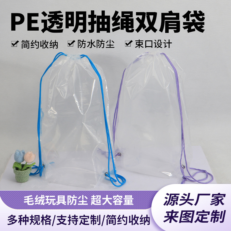 Storage Drawstring Flap Pocket Pants pe Plastic Bag Doll Catching Doll Shoulder Transparent Christmas Gift Packaging Bag