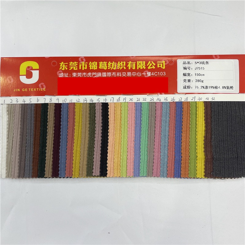 5*3坑条 现货280g秋冬加厚衬衫外套饰品面料 涤棉弹力罗纹坑条布