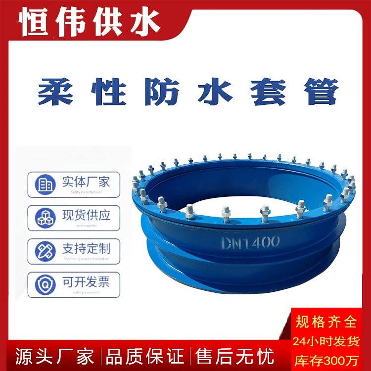 Гибкий водонепроницаемый корпус типа А, предварительно установленный, из нержавеющей стали 200, защитный, вентиляционный, герметичный, для прокладки в стенах, стальной, непроницаемый для протечек