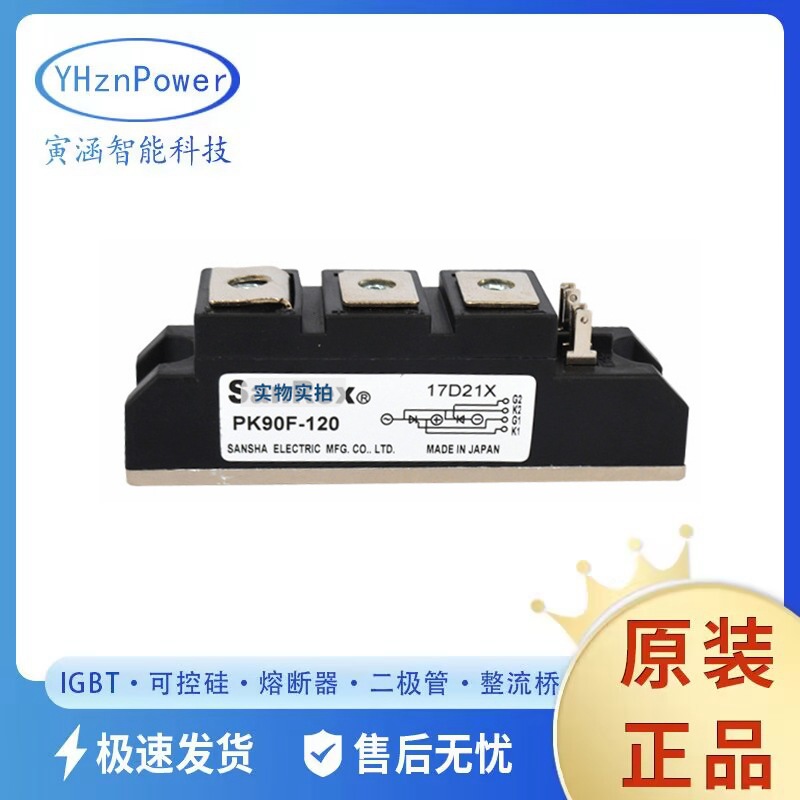 PK90F-120  晶闸管多相可控硅二极管模块 分立式半导体原装现货