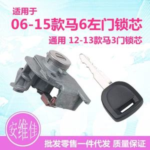 Suitable for 06-15 Mazda 6 left door lock cylinder 12-13 Xinma 3 driving door lock cylinder key assembly