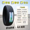 Linglong 225/60R18【4*4 mute】