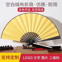 8寸/10寸 双面空白绘画diy折扇绢布扇面中国风文玩书法题字广告扇
