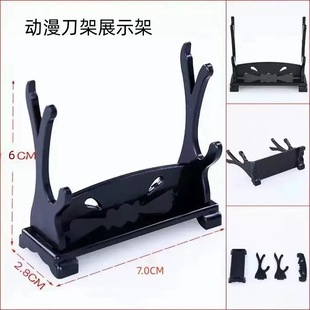 Animation Knife Holder Display Stand, Game Weapon Display Stand Plastic Two-Layer Knife Holder Ornaments Wholesale.