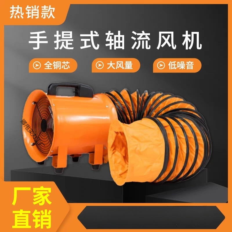 轴流风机移动式排风扇抽风鼓风机高速喷漆工业通风设备手提式