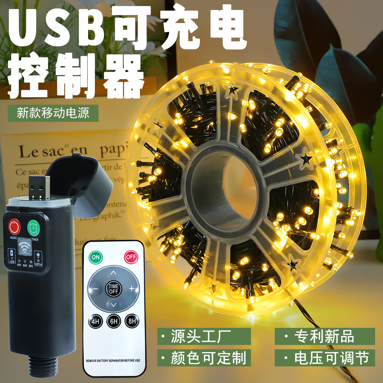 太阳能彩灯过年氛围灯led灯串露营户外装饰灯USB遥控铜线灯皮线灯