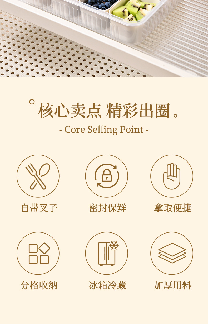八宫格水果收纳盒_02.jpg