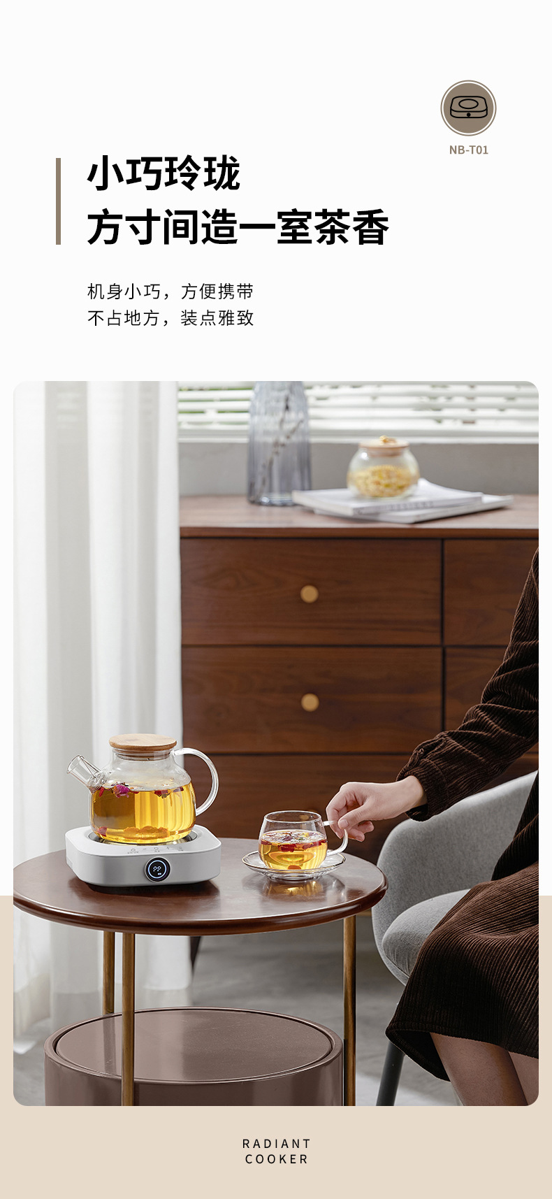 方形煮茶炉-合并_12