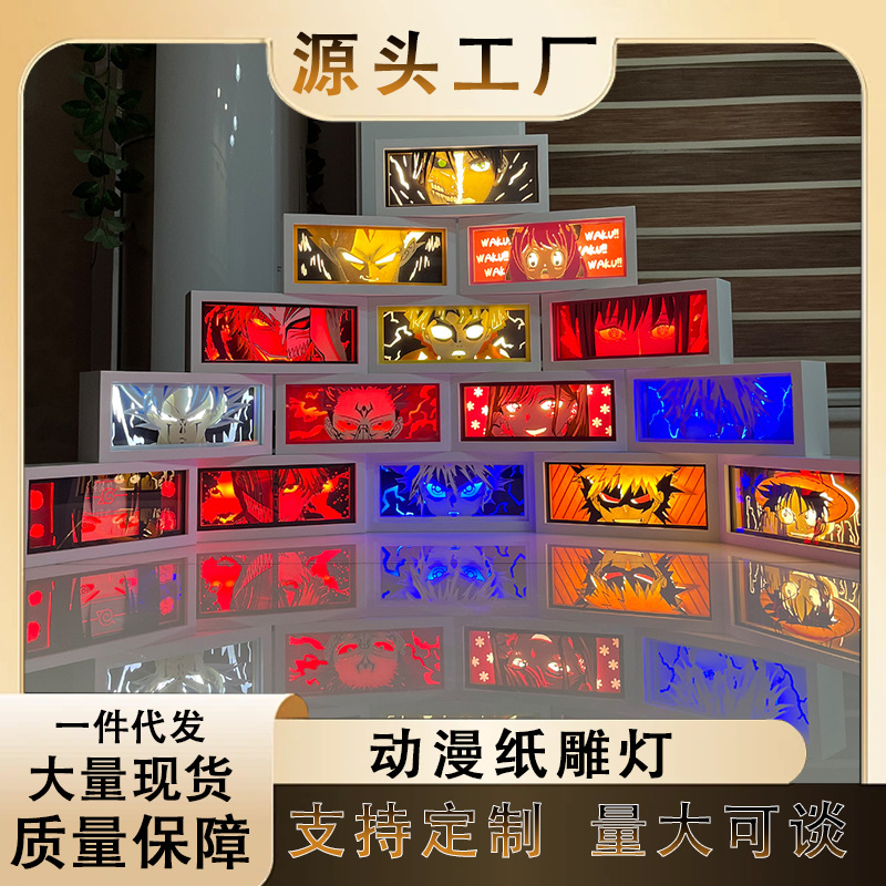 动漫纸雕灯手工小夜灯一件代发海外厂家直售来图可定