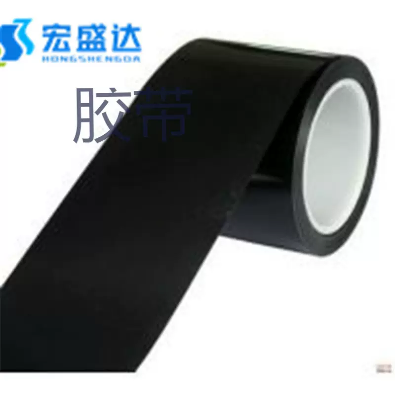 包边背光源PET遮光黑色胶带  LED屏幕用黑黑胶带遮光胶带