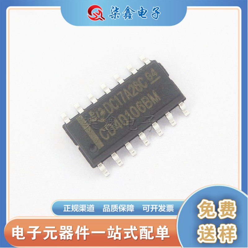 CD40106BM 六施密特触发器SOP-14  全新原装正品