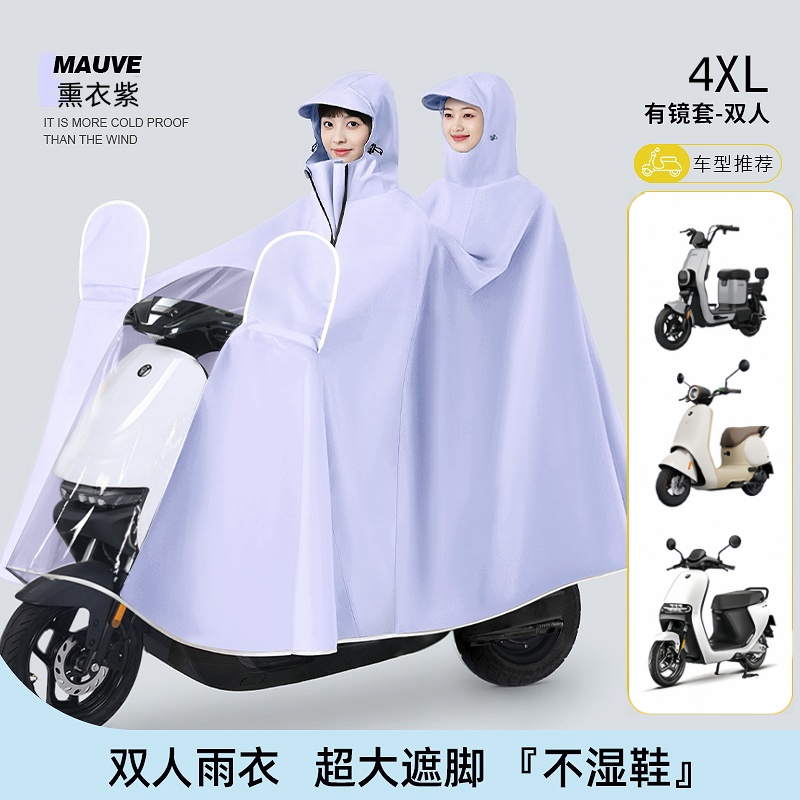 우수한 4XL-더블 거울 커버 [초두꺼운 방수, 초대형 전신 커버] 라벤더 퍼플 ±1%