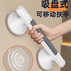 卫生间免打孔扶手马桶厕所吸盘防摔扶手老人儿童安全防滑浴室扶手