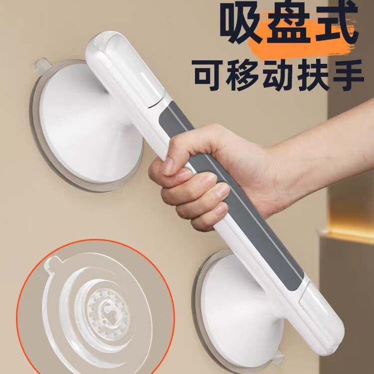 卫生间免打孔扶手马桶厕所吸盘防摔扶手老人儿童安全防滑浴室扶手|undefined