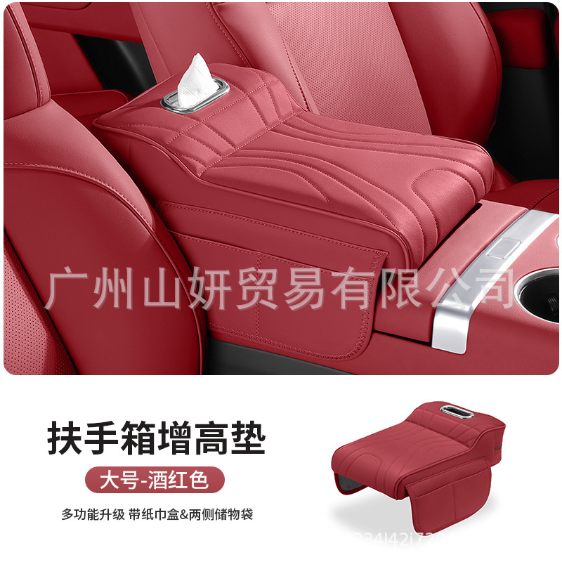 Universal – Armrest box pad Heightening Pad Central - striped-large-storage-bagtissue-box-volcano-red