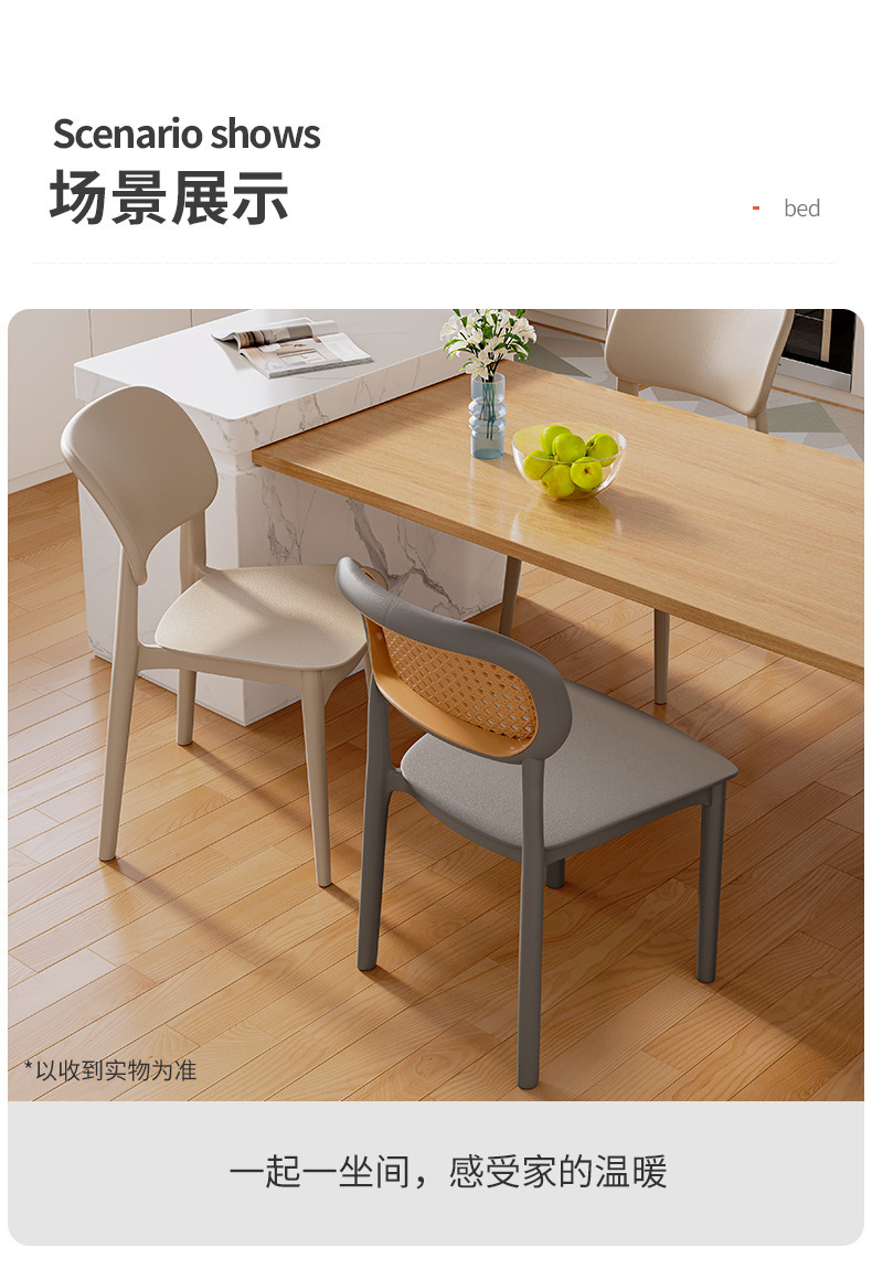 复制_北欧藤编椅子餐椅家用塑料靠背椅现代简约餐.jpg