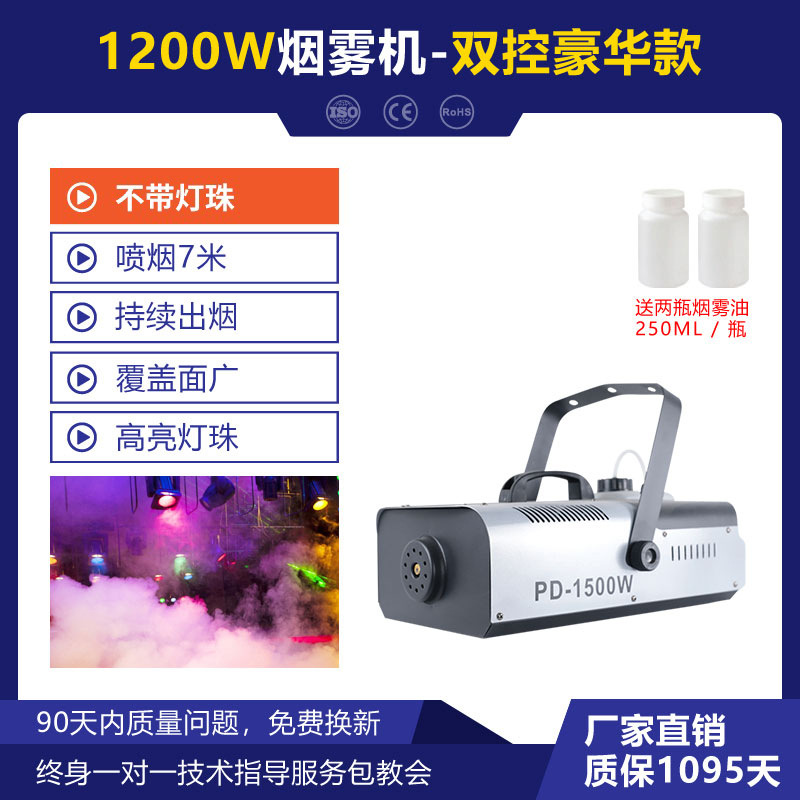 Wenjing etapa rendimiento 1500W pequeña máquina de humo portátil bar humo fabricante vivo estudio atmósfera Accesorios