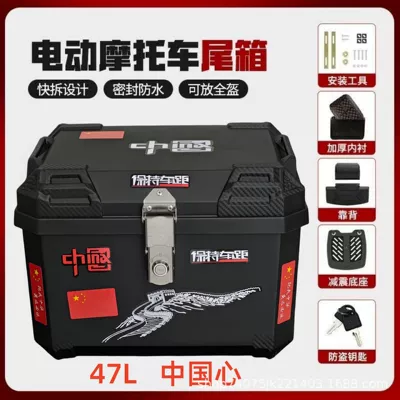 Electric Vehicle Trunk, Large Capacity Motorcycle trunk - chinese-heart-large-capacity-47l-alloy-lock-standard-configuration-is-top-configuration