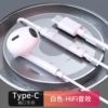 White [Typec Flat Hole] Line Control with Microphone - No Noise