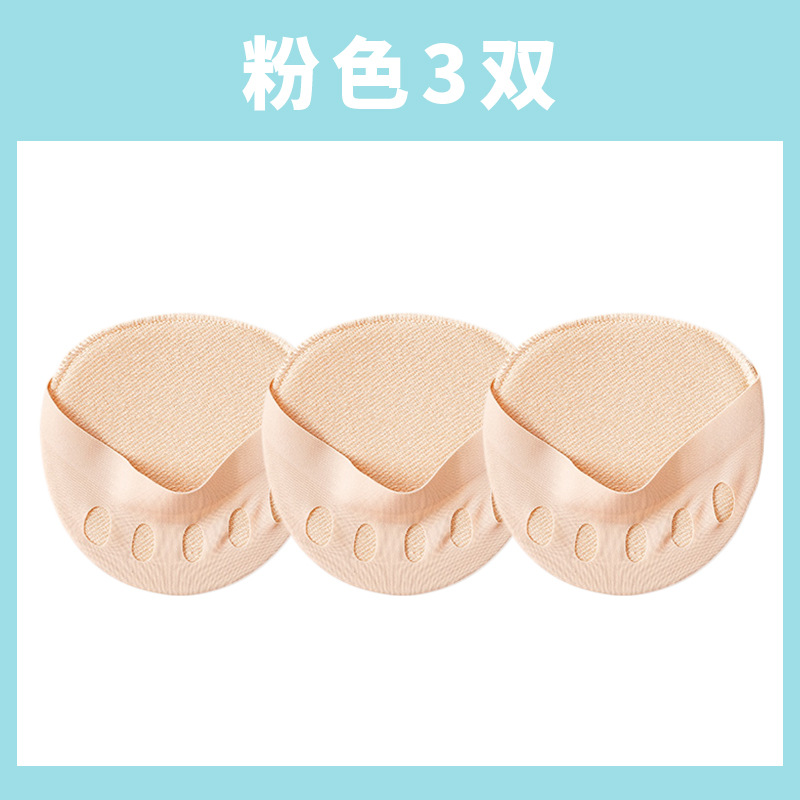 Pink 3 pairs  + ¥4.10 