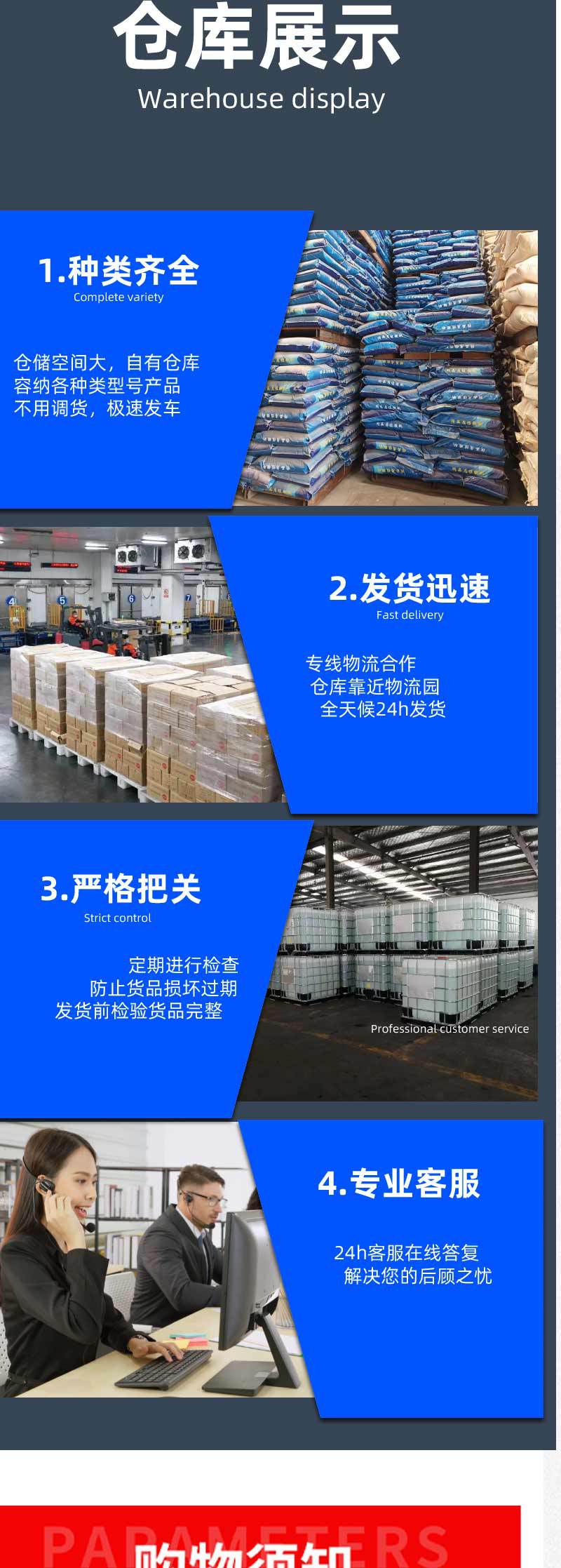 中量元素肥料_04