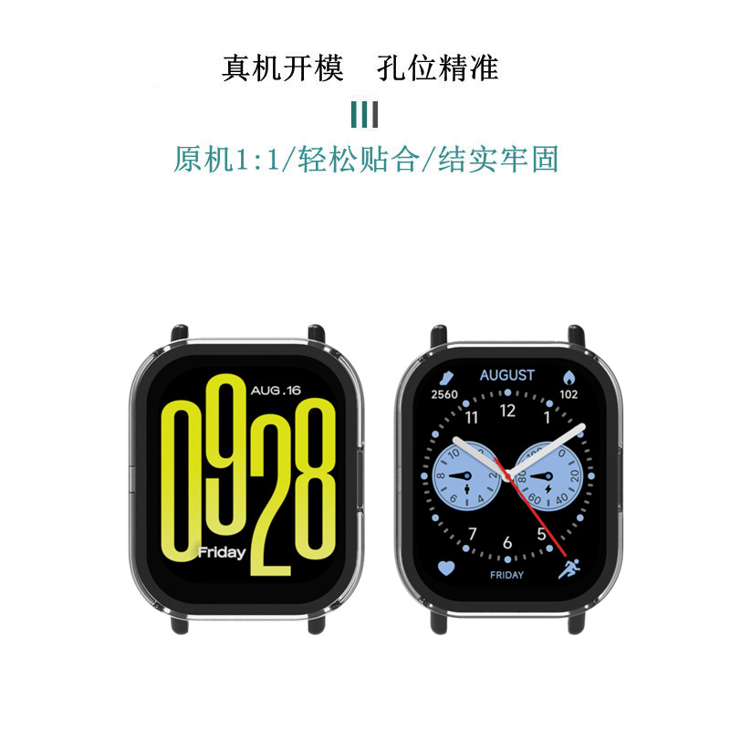 Suitable for Redmi Watch5Lite protective case, Redmi watch5 Active case, and Redmi 5 Youth Edition case Specification drawing