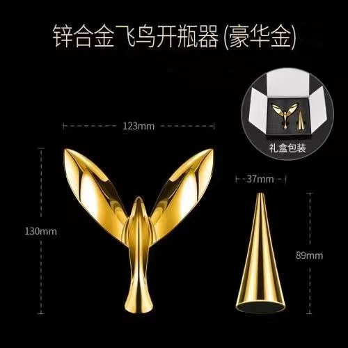 [라이트 스타일] 골든 버드 병따개