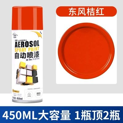 Avtomobil boyası — hand-cranked automatic furniture wood - 228-dongfeng-orange-450mlbottle-spray-paint