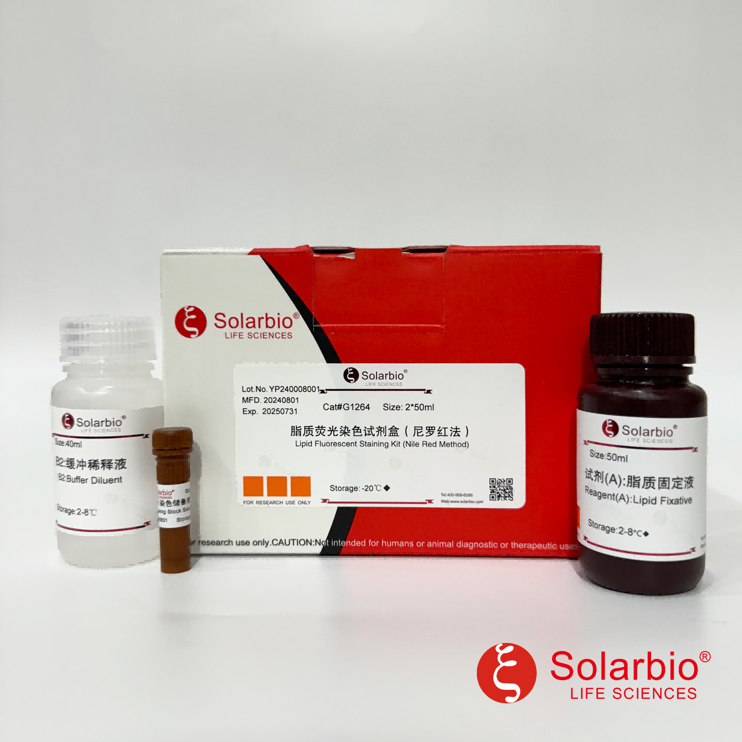 G1264 脂质荧光染色试剂盒（尼罗红法 复合荧光染色液 原位染色