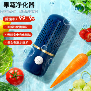 Wireless Fruit and Vegetable Cleaning Machine Meat and Vegetable Washing Fruit Artifact Automatic Household Ingredients Cleaning Vegetable Washing Machine