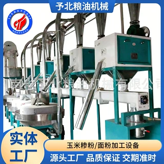 予北新型全自动石磨面粉机小麦玉米设备定制设备加工磨面机械