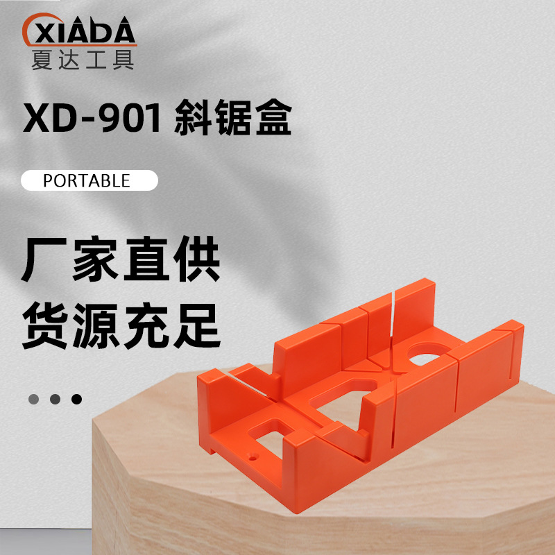 木工切割工具塑料斜锯柜45 90度斜切锯盒石膏线切角神器