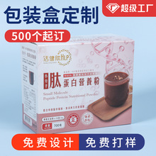 营养品白卡包装盒化妆品外包装保健品药品纸盒子空盒定制批发设计