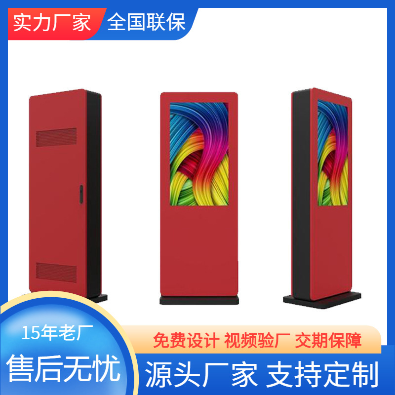 立式广告机高亮液晶屏智能信息亭智能广告机触摸式55寸65寸