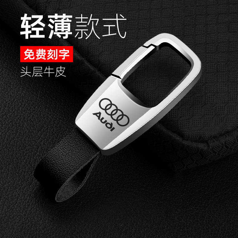 Men's Car Keychain High-end Keychain Creative Waist Hanging for Audi Volkswagen BMW Anti-lost Key Chain