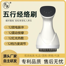 电动刮痧仪;按摩棒/锤;电子美容仪