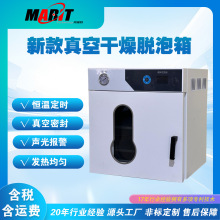 DZF電熱恆溫真空干燥箱實驗室樹脂膠水真空消泡機高溫真空干燥箱