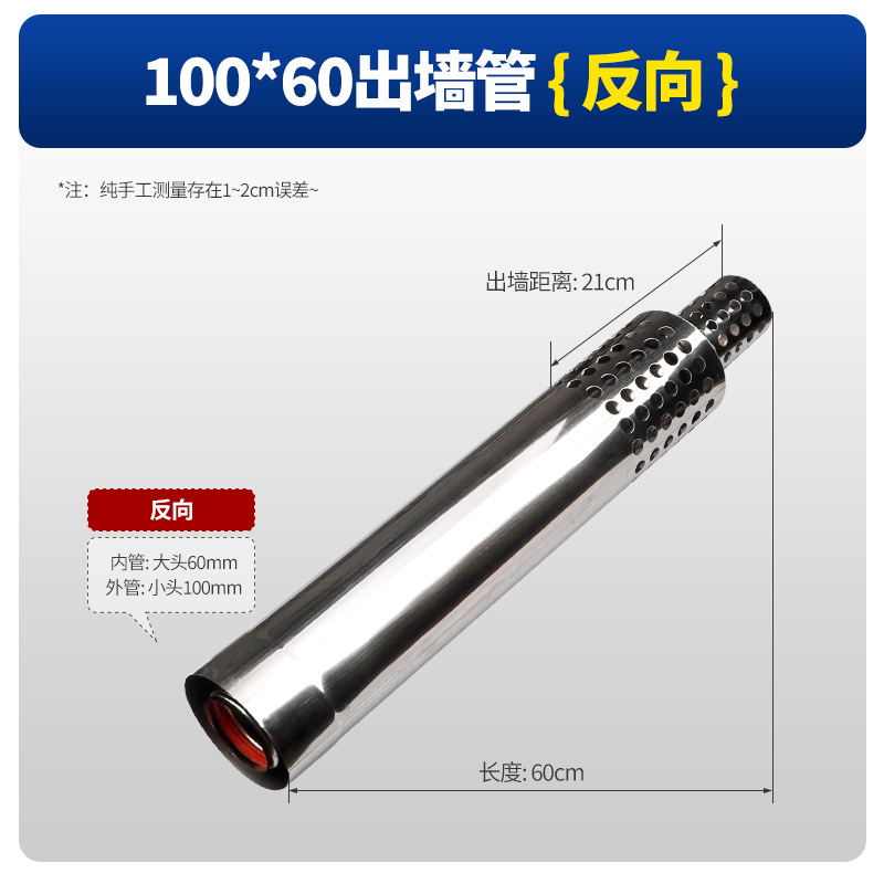 Дымоход коаксиальный труба выпускная 60см обратная