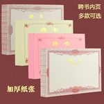 聘书内页纸任命书奖状内页A48K12K6K可打印加厚内页内芯纸