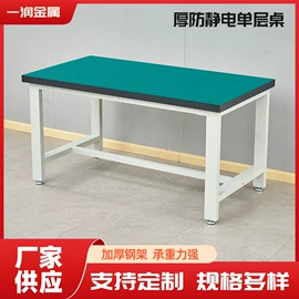 工作台;钳工工作台;防静电椅