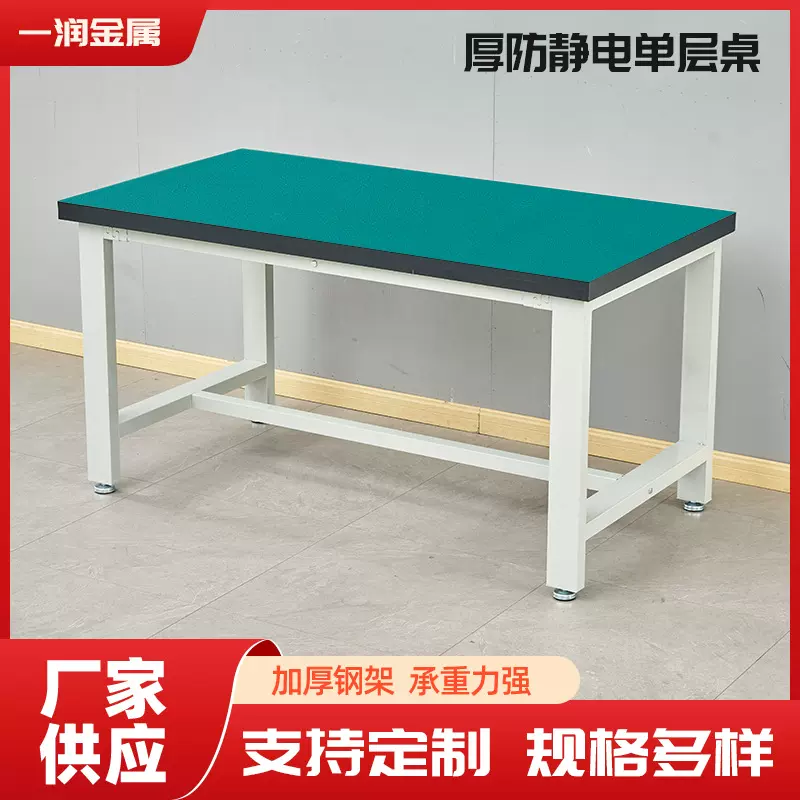 加厚防静电重型工作台加厚操作台工厂车间钳工台设备桌维修桌子
