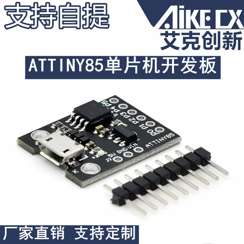 Миниатюрная плата разработки на микроконтроллере Attiny85 Mini USB одночиповый микрокомпьютер супермалого размера