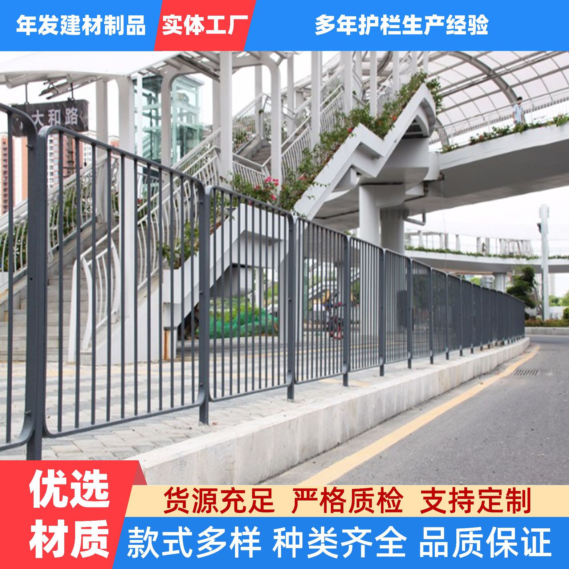 广东市政道路护栏现货港式马路中央分隔防撞栏人行道安全栏杆厂家